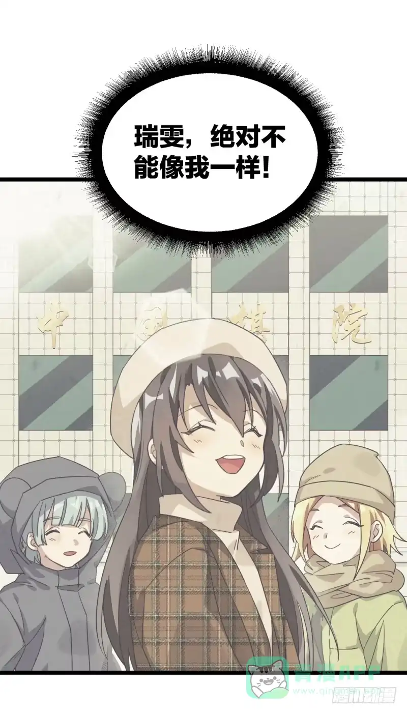 《女九段》绝对不能像我一样 第16页