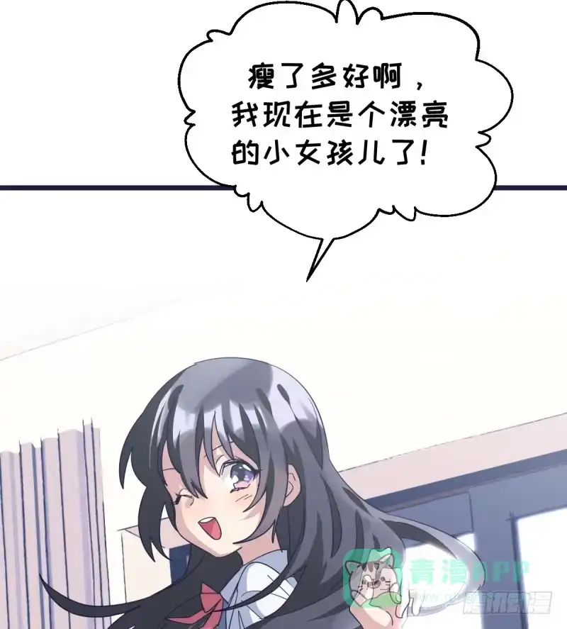 《女九段》绝对不能像我一样 第31页