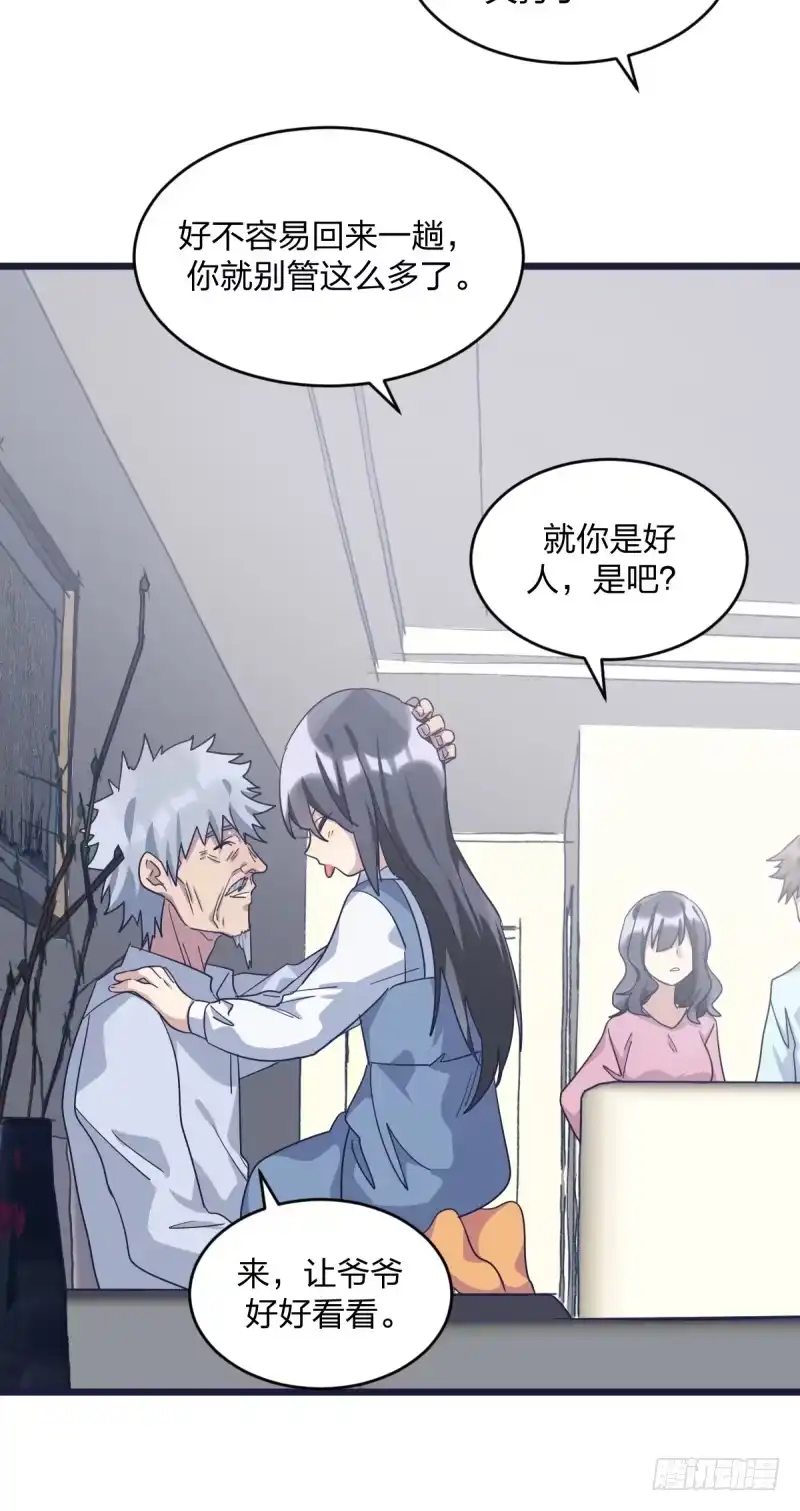 《女九段》绝对不能像我一样 第28页