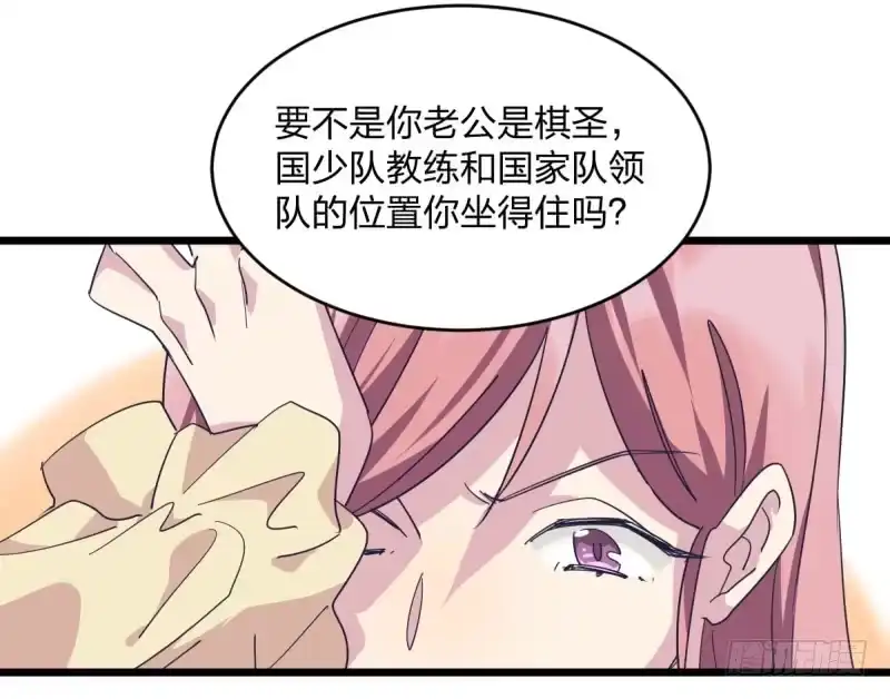 《女九段》绝对不能像我一样 第10页