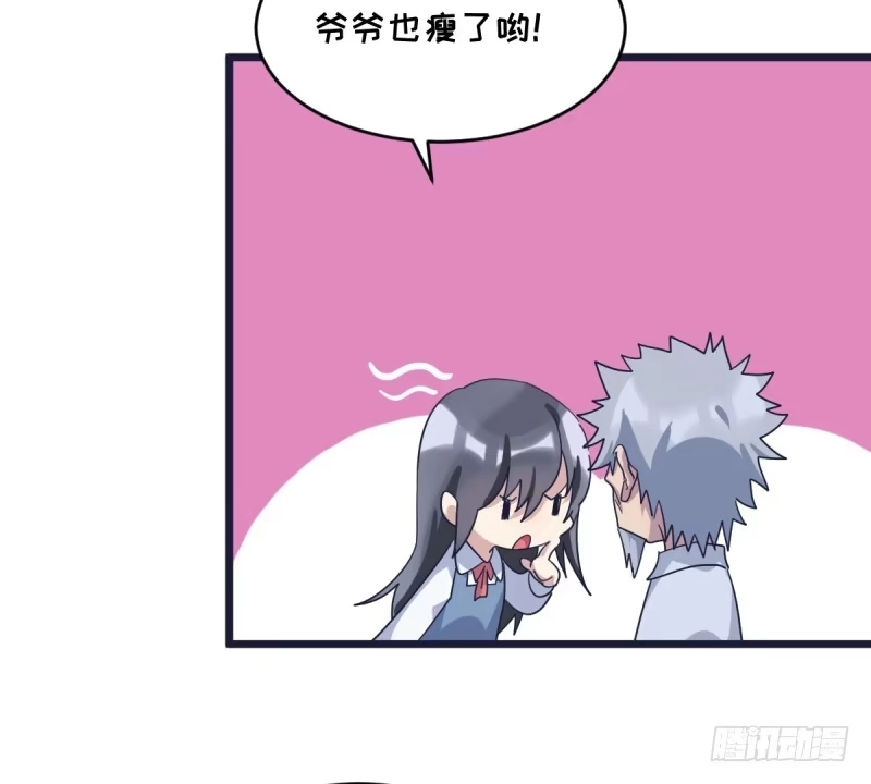 《女九段》绝对不能像我一样 第33页