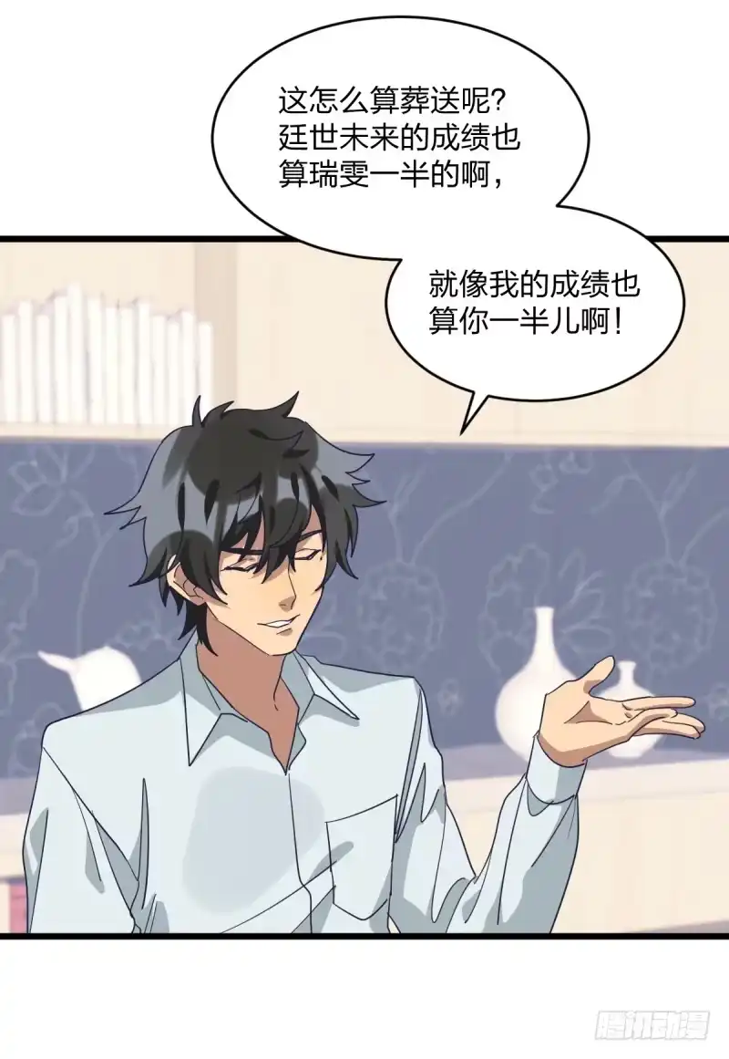 《女九段》绝对不能像我一样 第9页