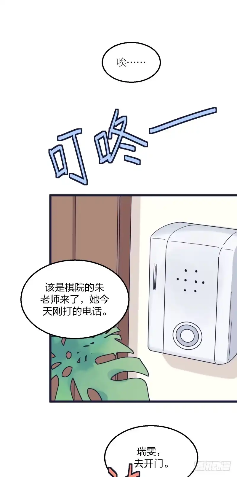 《女九段》绝对不能像我一样 第42页
