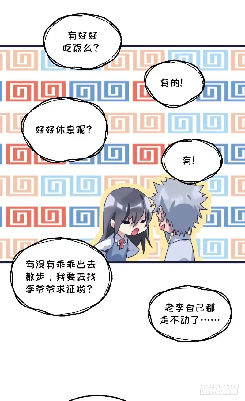 《女九段》绝对不能像我一样 第38页