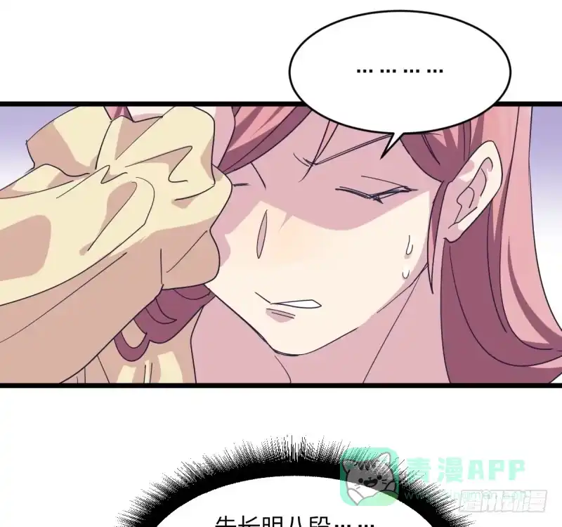《女九段》绝对不能像我一样 第11页
