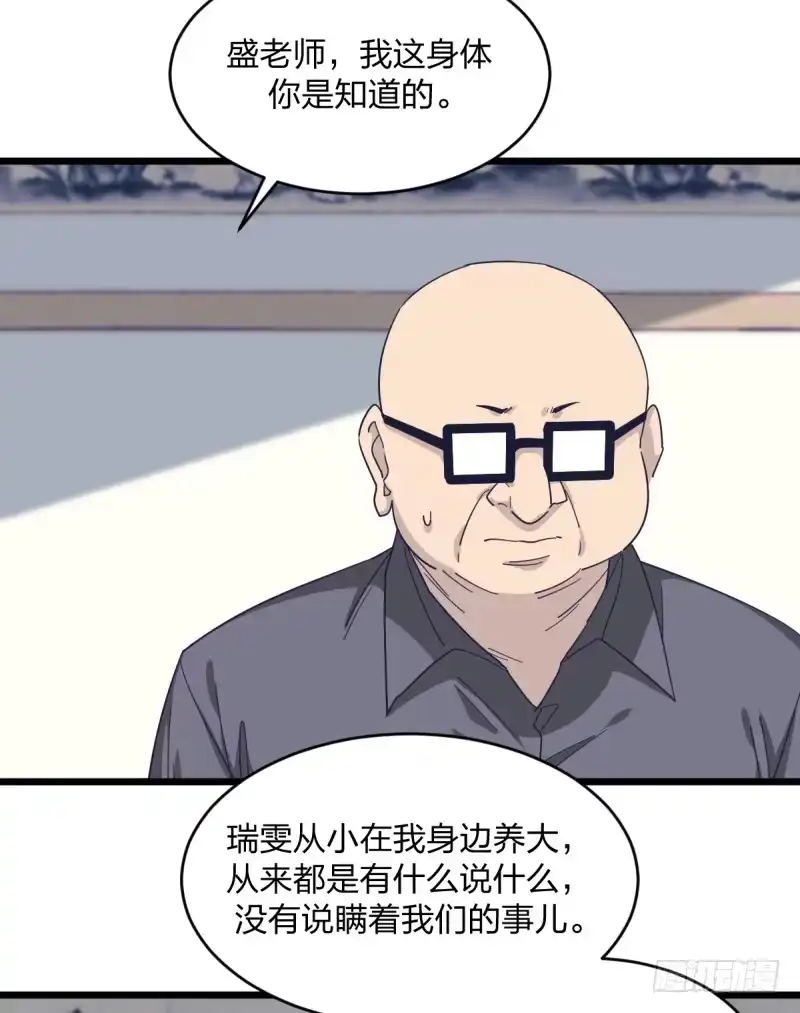 《女九段》就托付给你了 第23页