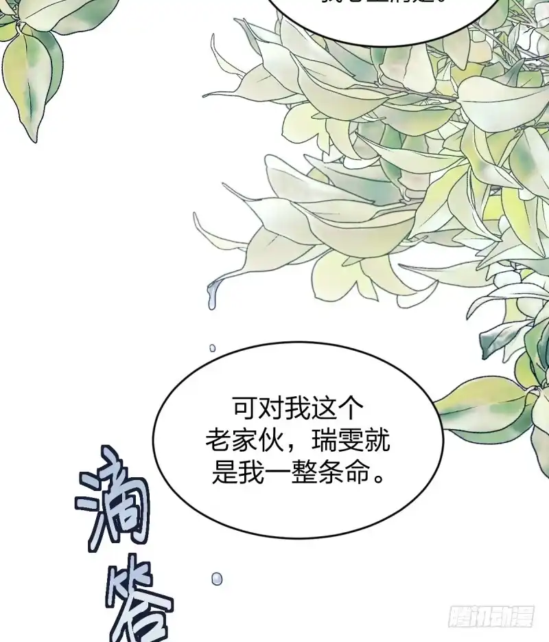 《女九段》就托付给你了 第27页