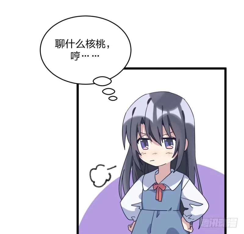 《女九段》就托付给你了 第14页