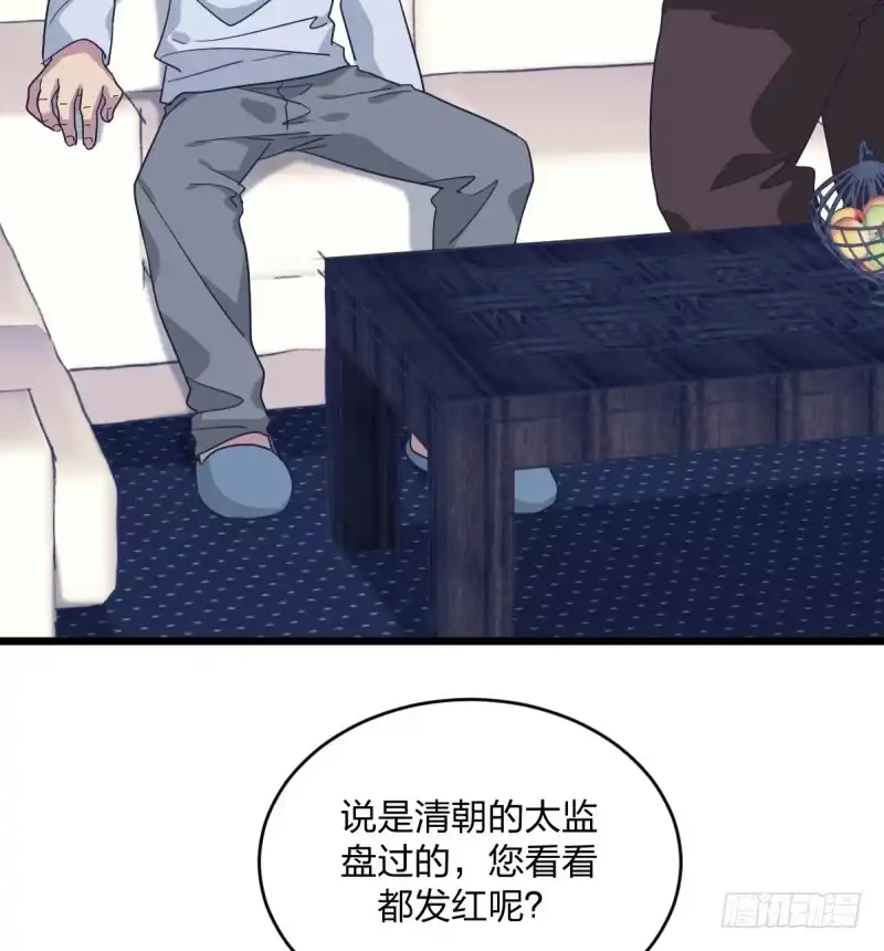 《女九段》就托付给你了 第12页