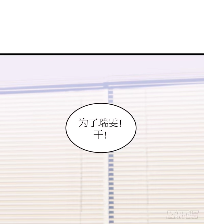 《女九段》就托付给你了 第43页
