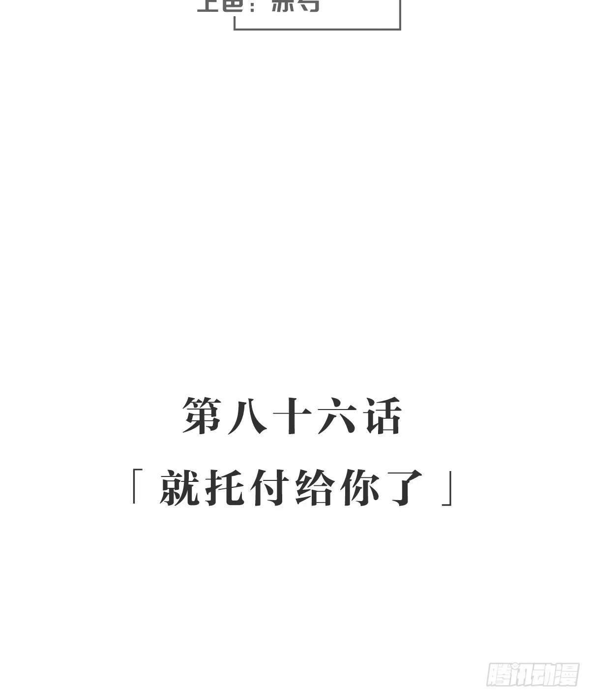 《女九段》就托付给你了 第3页