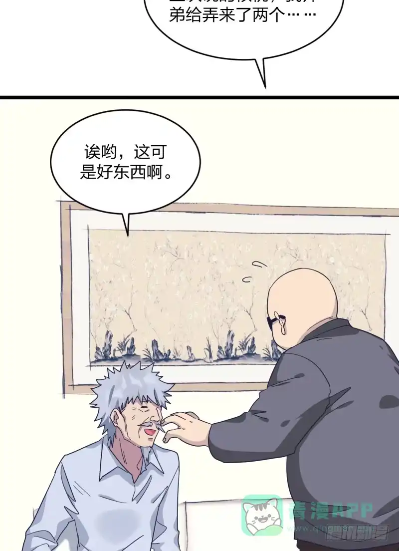 《女九段》就托付给你了 第11页