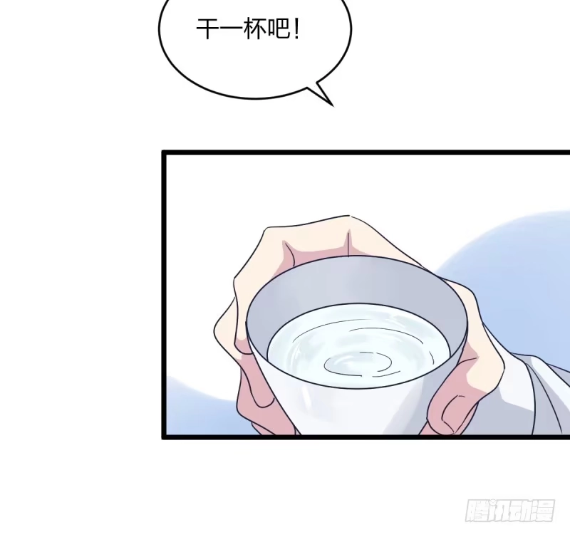 《女九段》就托付给你了 第42页
