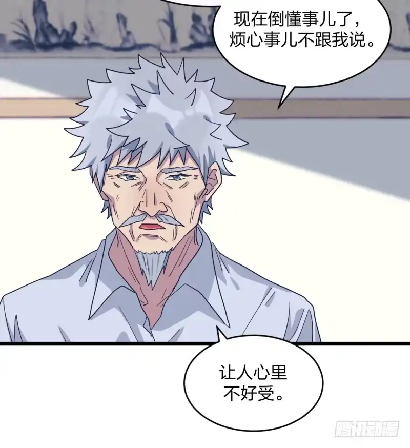 《女九段》就托付给你了 第24页