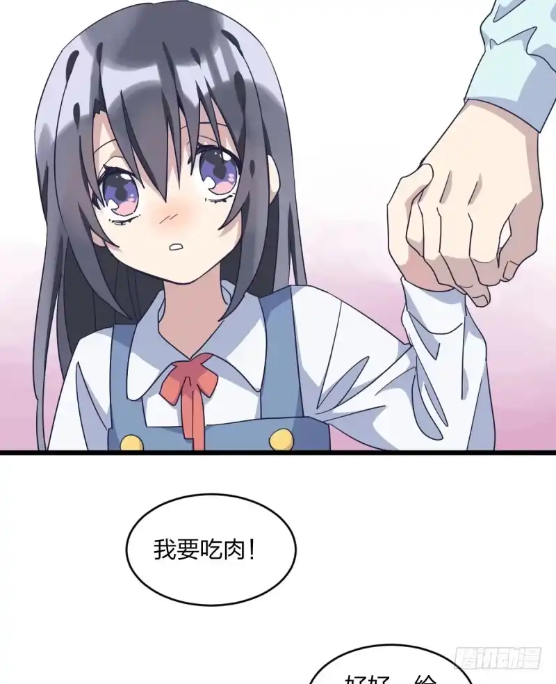 《女九段》就托付给你了 第17页