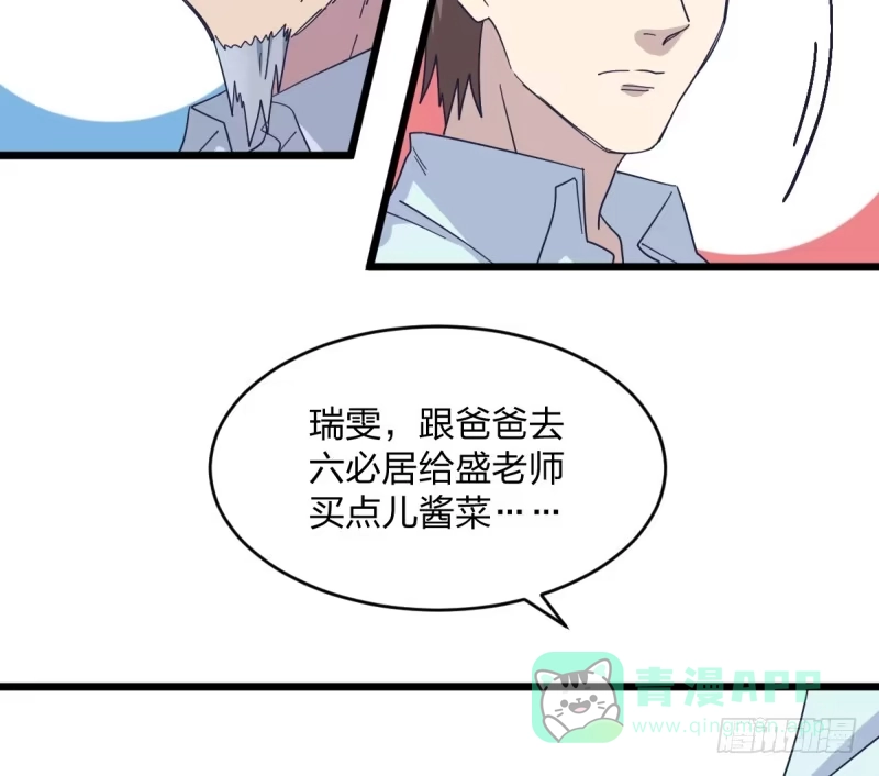 《女九段》就托付给你了 第16页