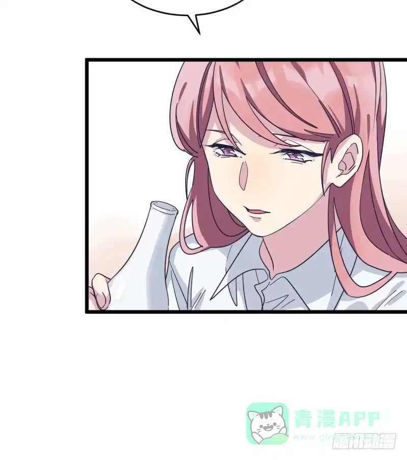 《女九段》就托付给你了 第36页