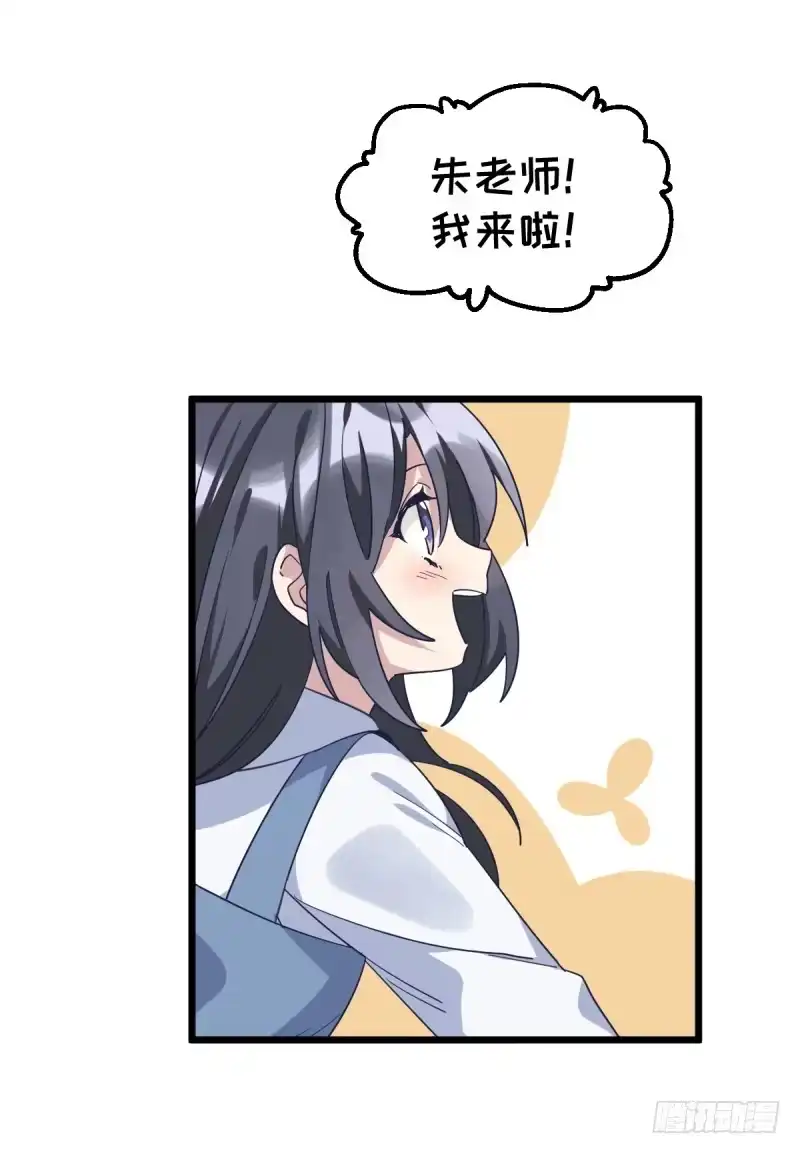 《女九段》就托付给你了 第4页