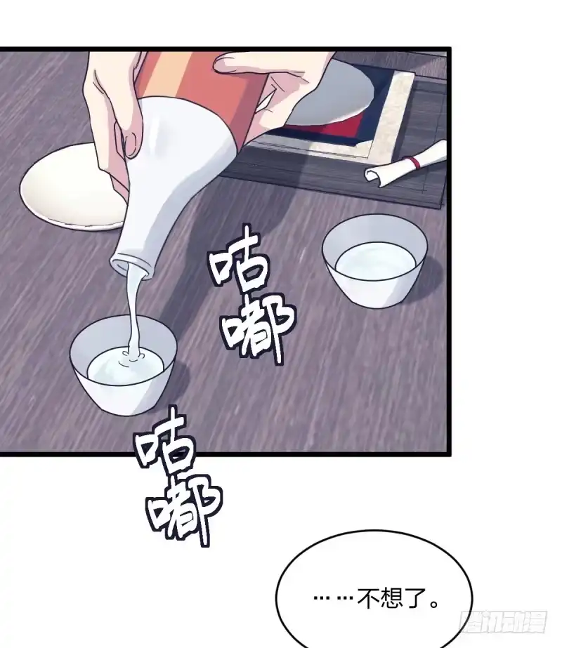 《女九段》就托付给你了 第37页