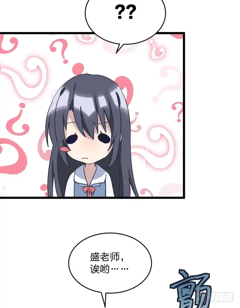 《女九段》就托付给你了 第9页