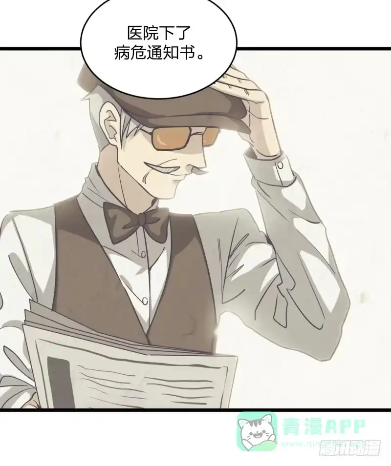 《女九段》时代的终结 第41页