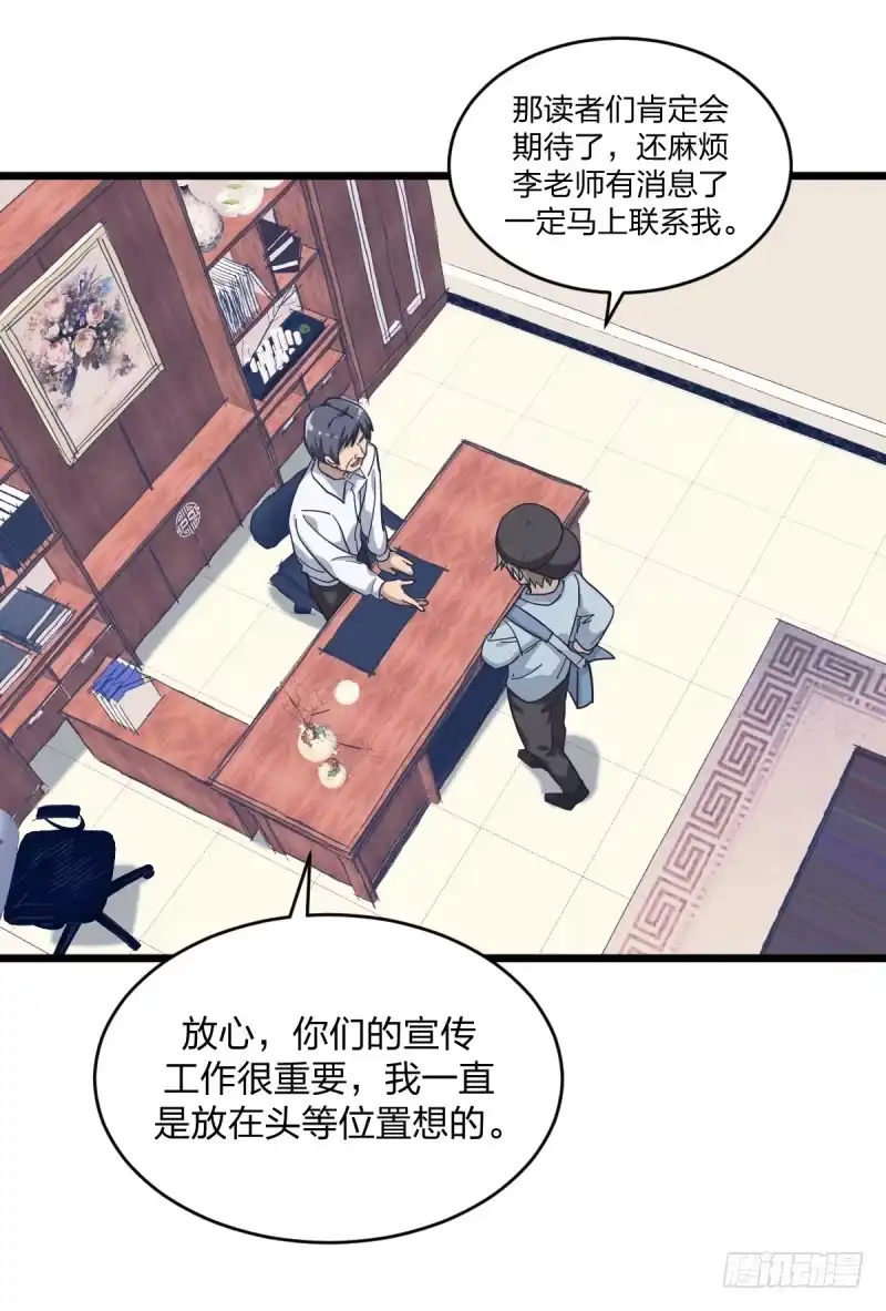 《女九段》时代的终结 第12页