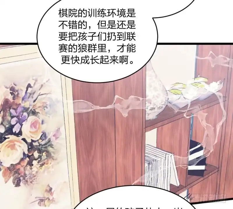 《女九段》时代的终结 第3页
