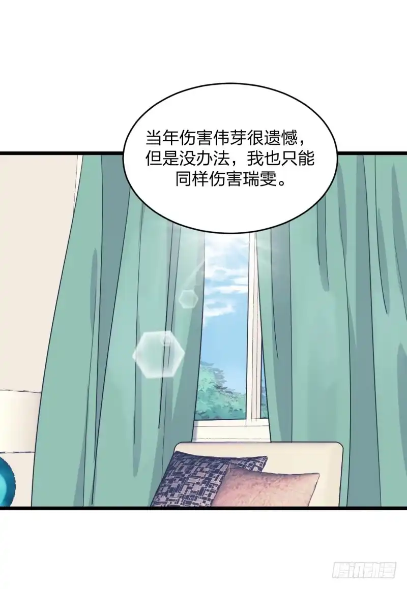 《女九段》时代的终结 第35页