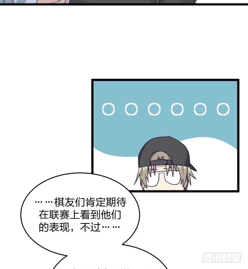 《女九段》时代的终结 第7页