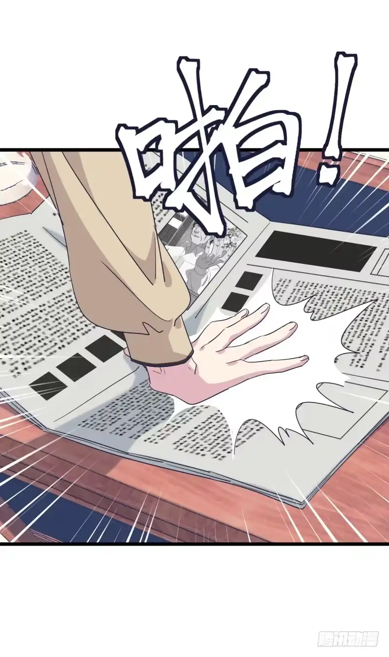《女九段》时代的终结 第17页