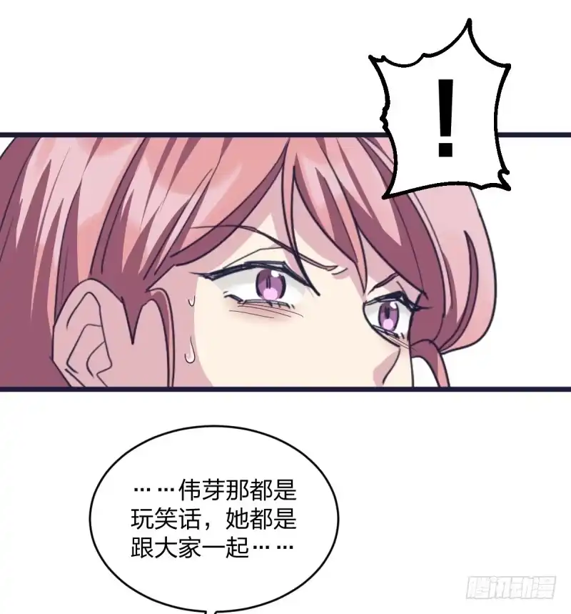 《女九段》时代的终结 第32页