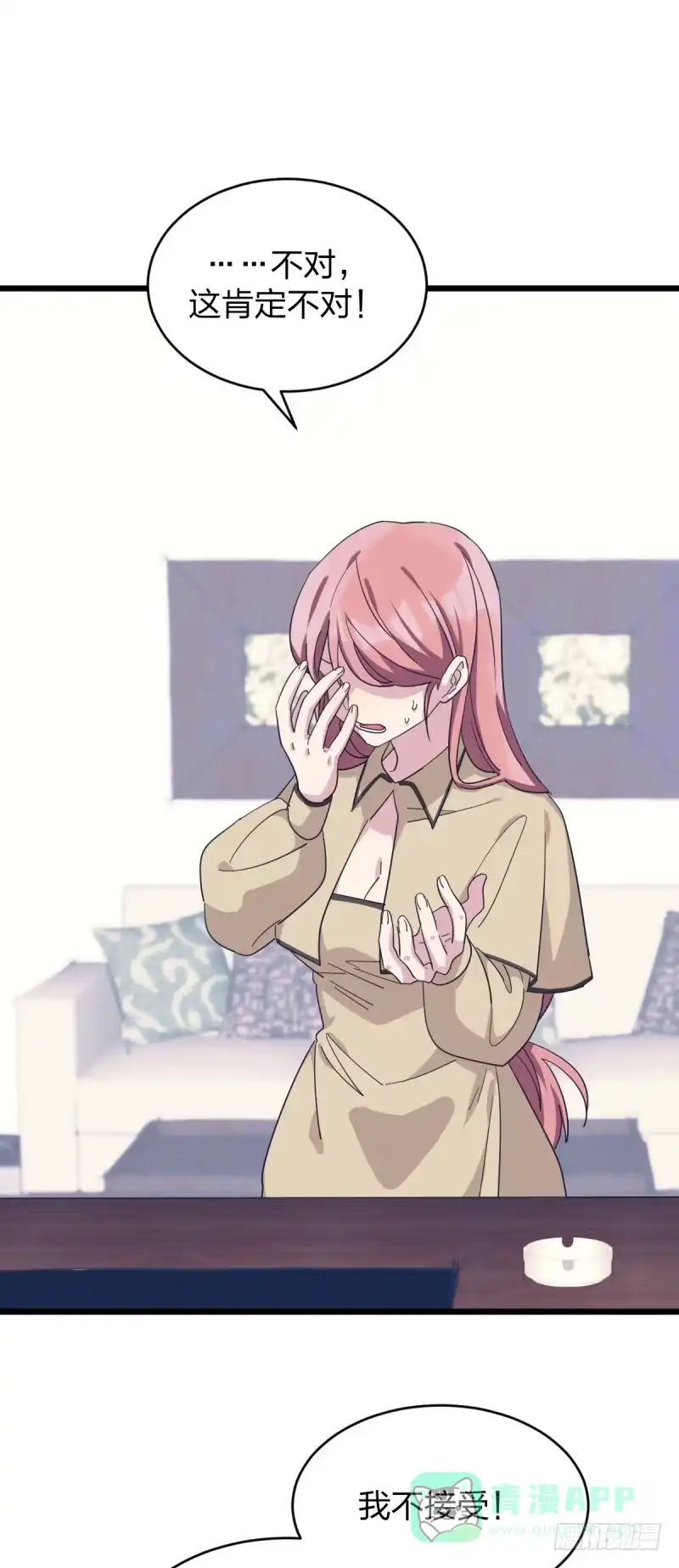 《女九段》时代的终结 第36页