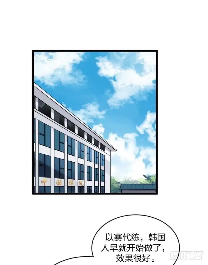 《女九段》时代的终结 第2页