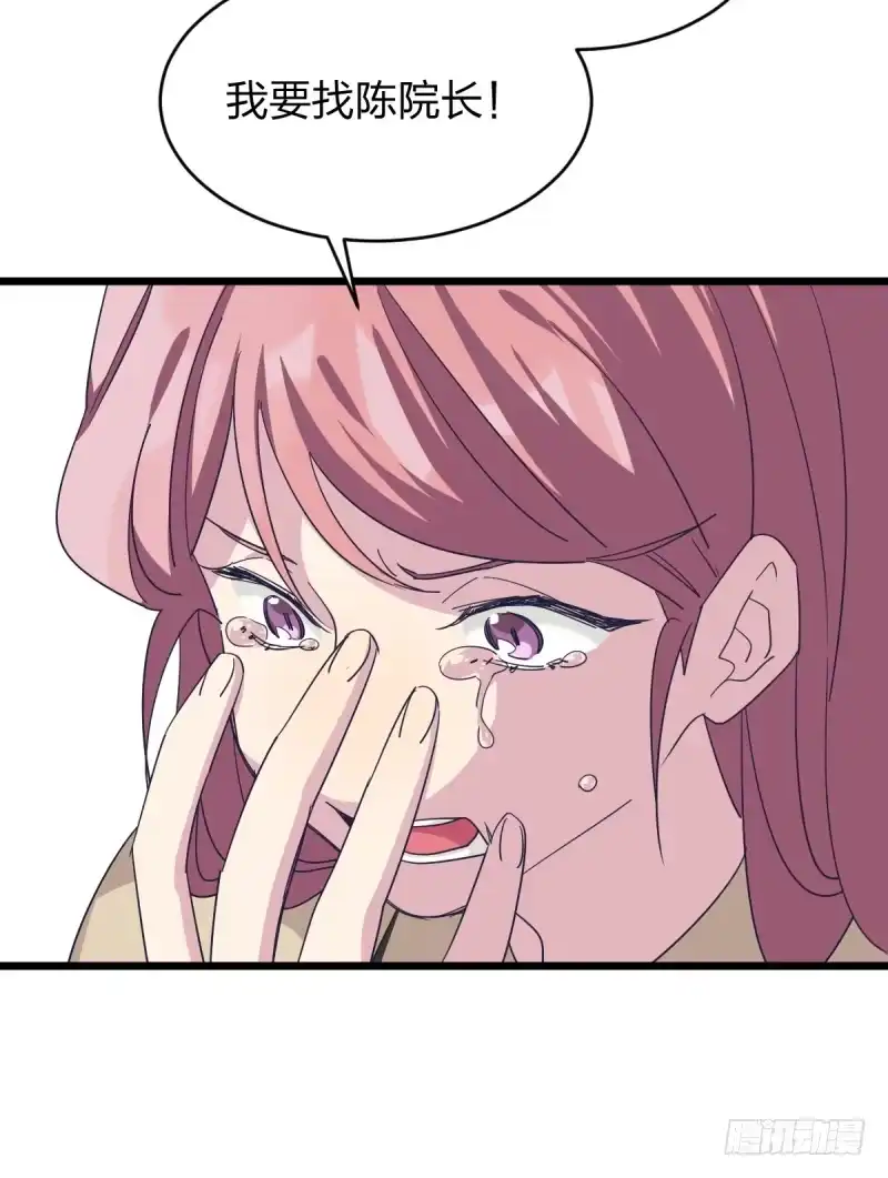 《女九段》时代的终结 第37页