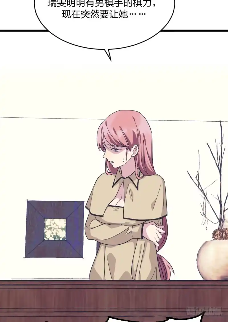 《女九段》时代的终结 第24页