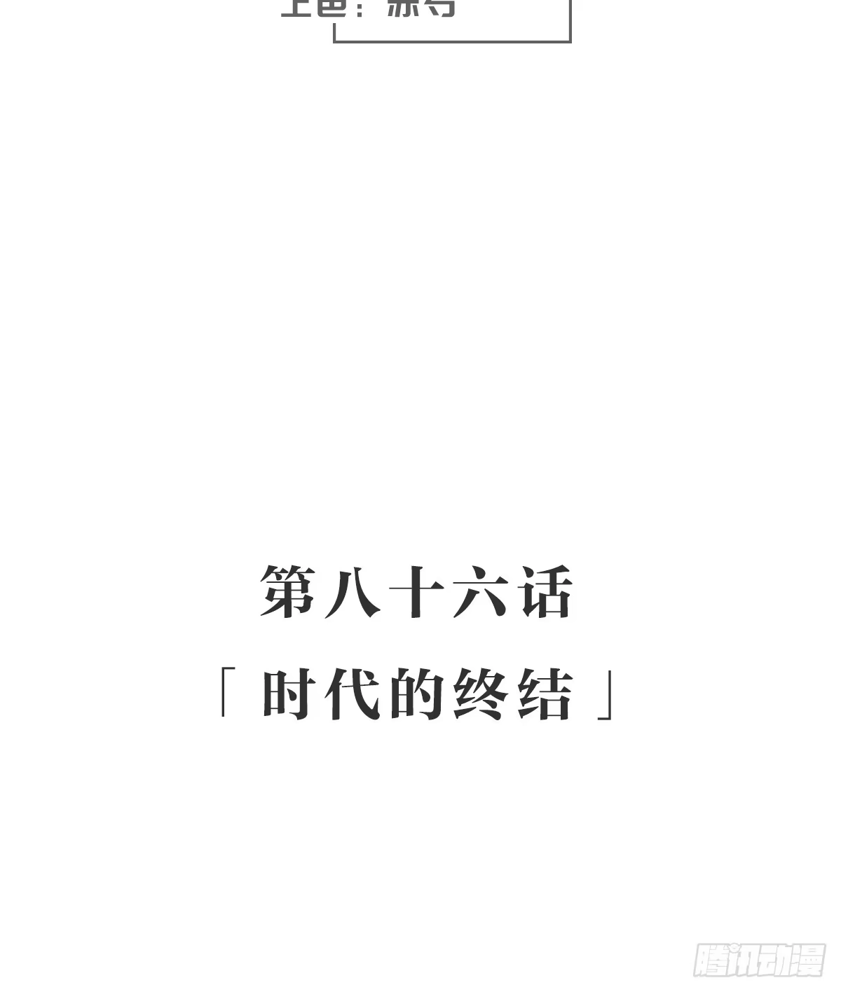 《女九段》时代的终结 第47页