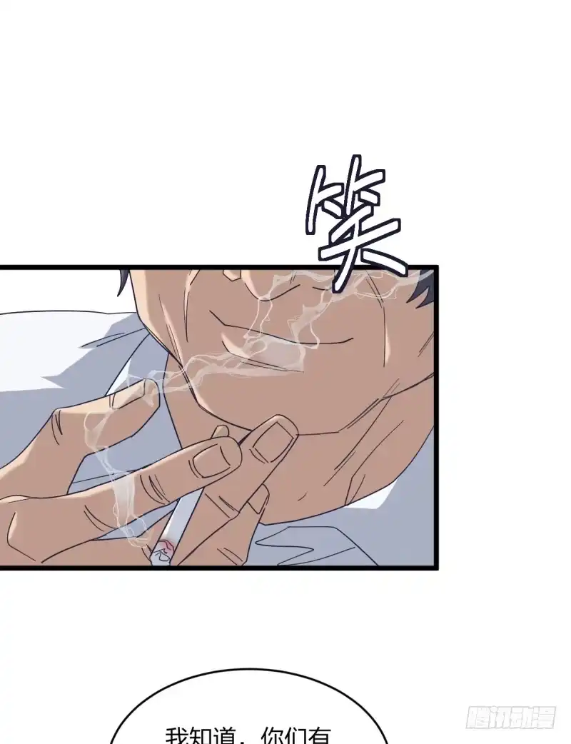 《女九段》时代的终结 第9页