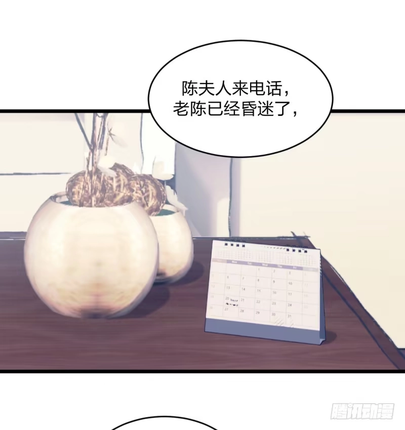 《女九段》时代的终结 第40页
