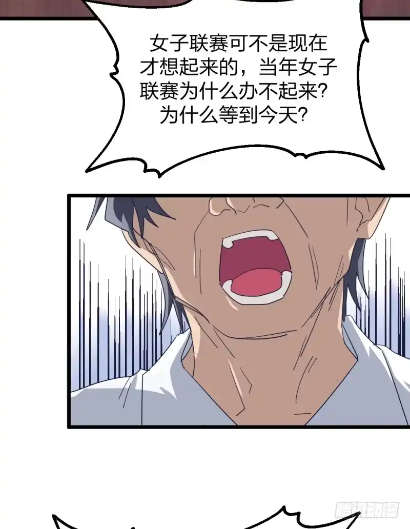 《女九段》时代的终结 第25页