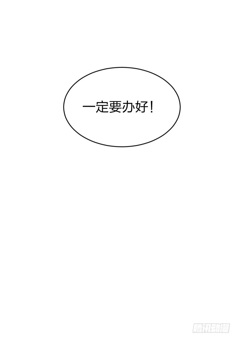 《女九段》时代的终结 第15页