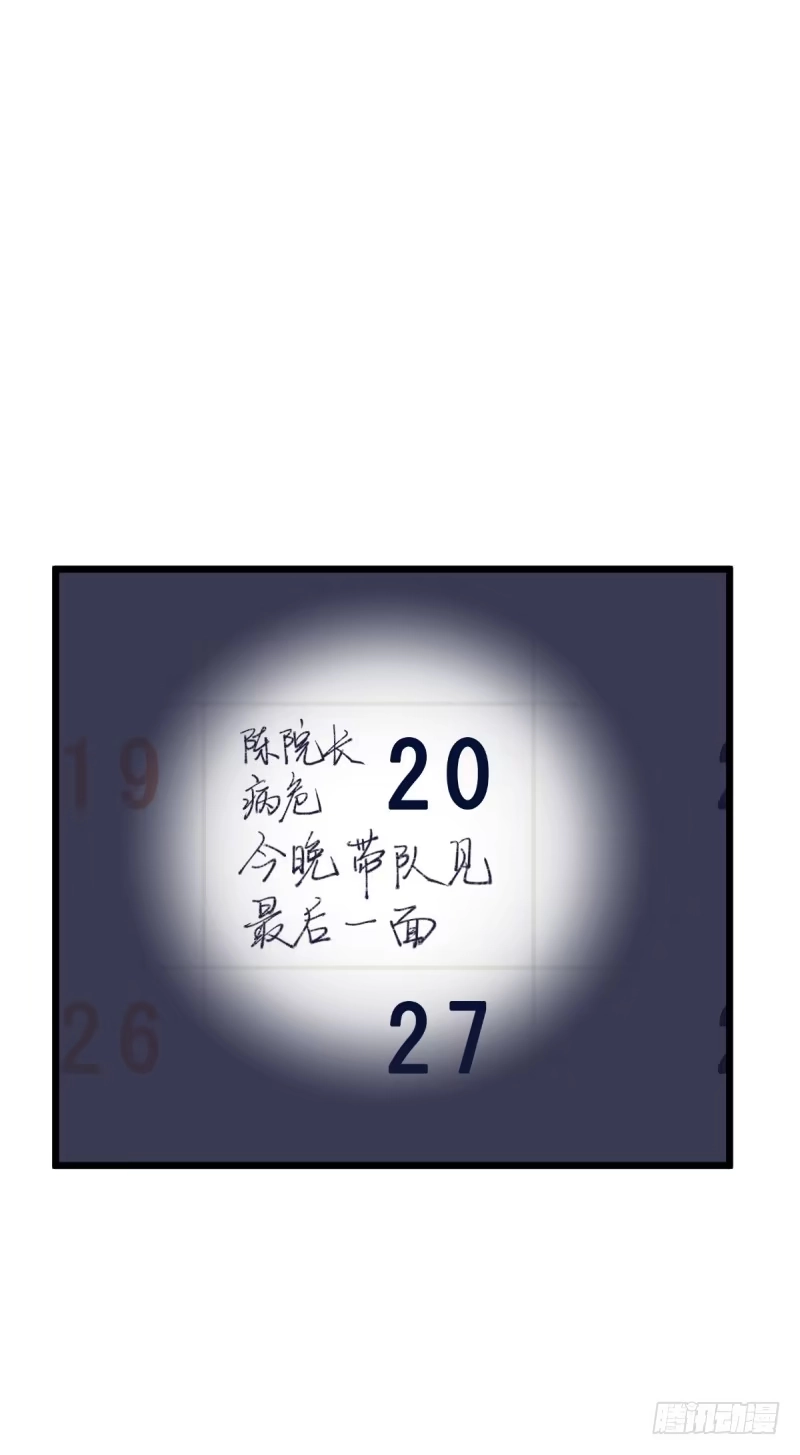《女九段》时代的终结 第44页