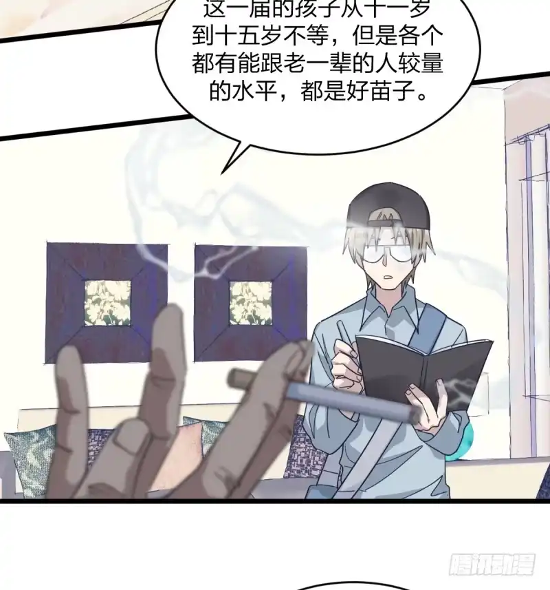 《女九段》时代的终结 第4页