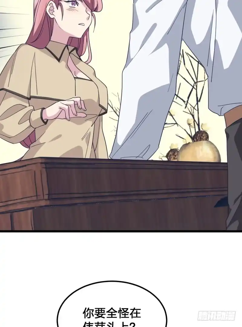 《女九段》时代的终结 第27页