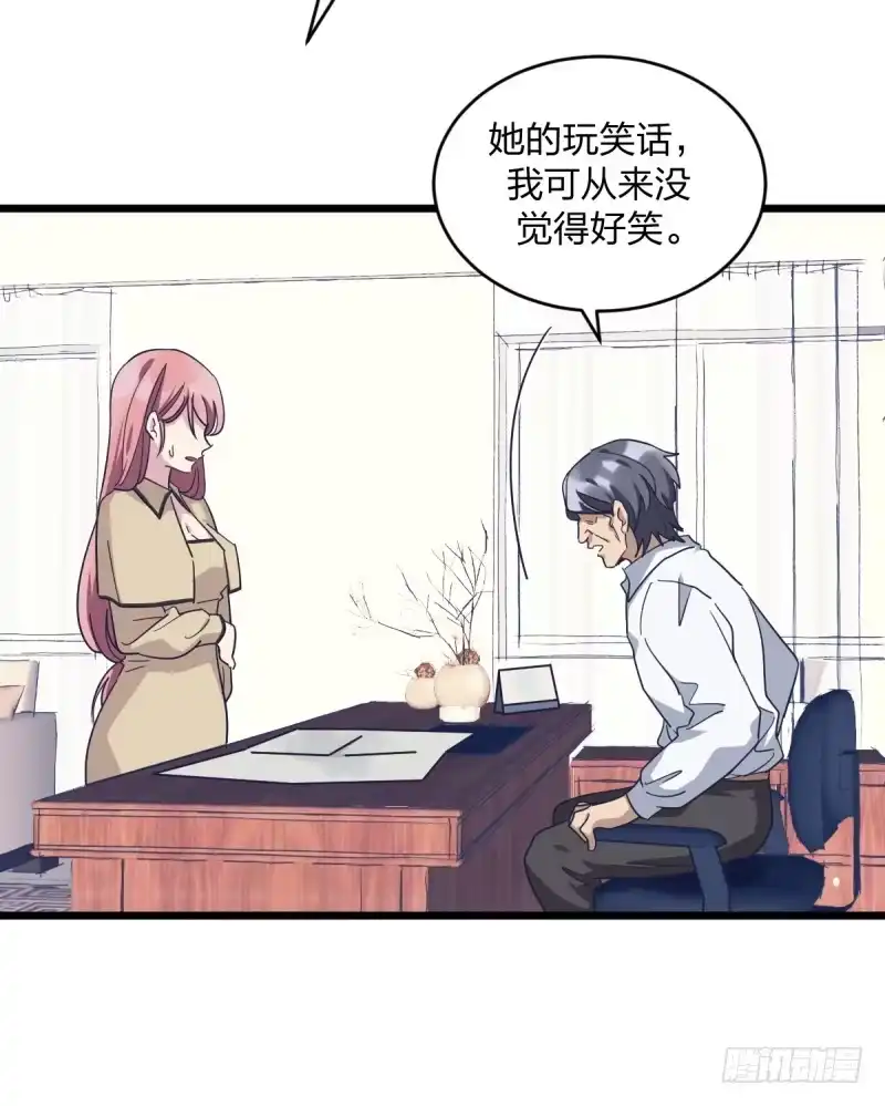 《女九段》时代的终结 第33页