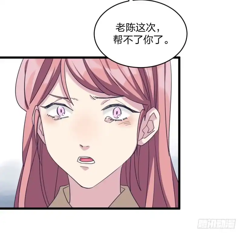 《女九段》时代的终结 第39页