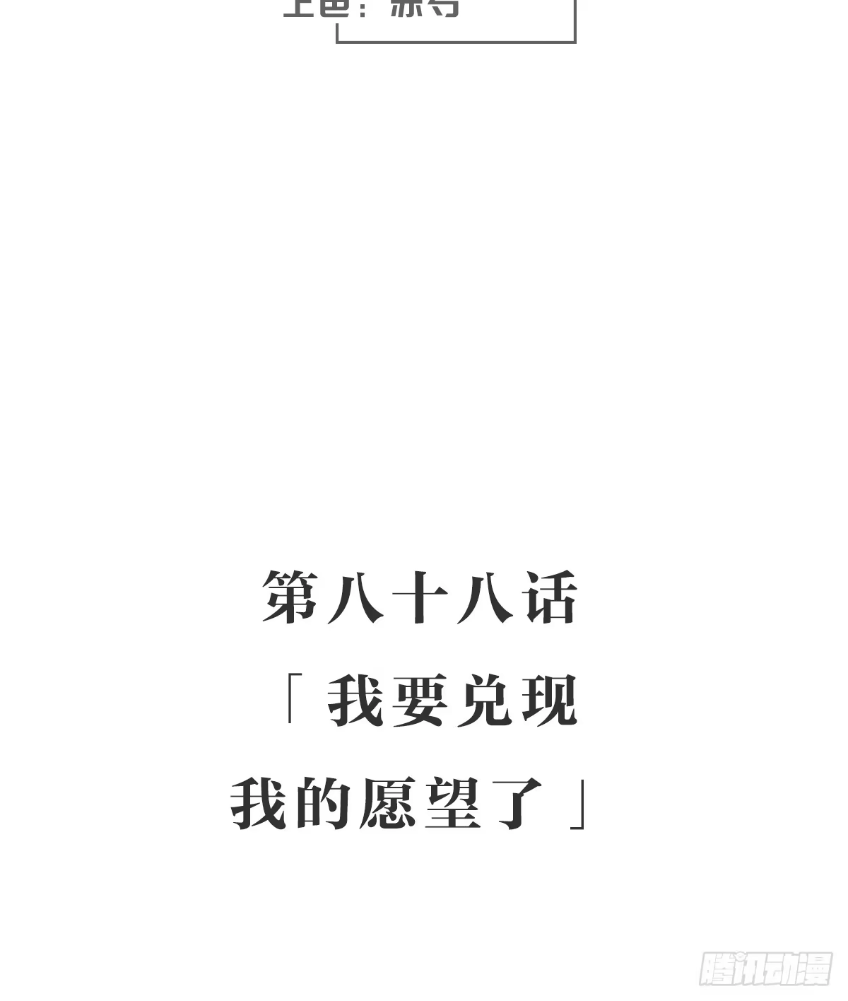 《女九段》我要兑现我的愿望了 第3页