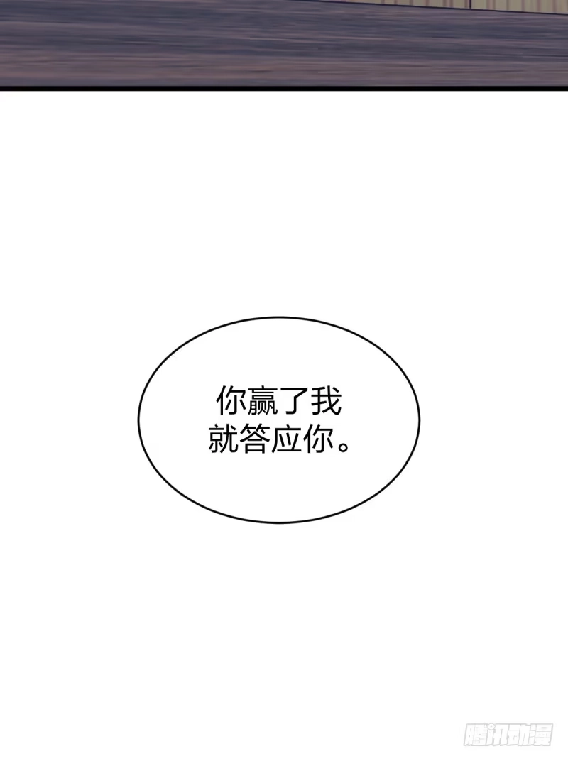 《女九段》你赢了我就答应你 第25页