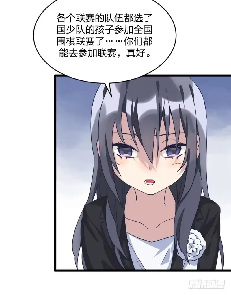 《女九段》你赢了我就答应你 第5页
