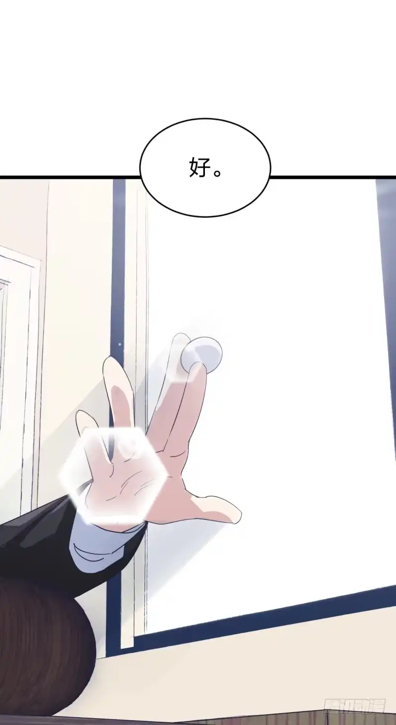 《女九段》你赢了我就答应你 第24页