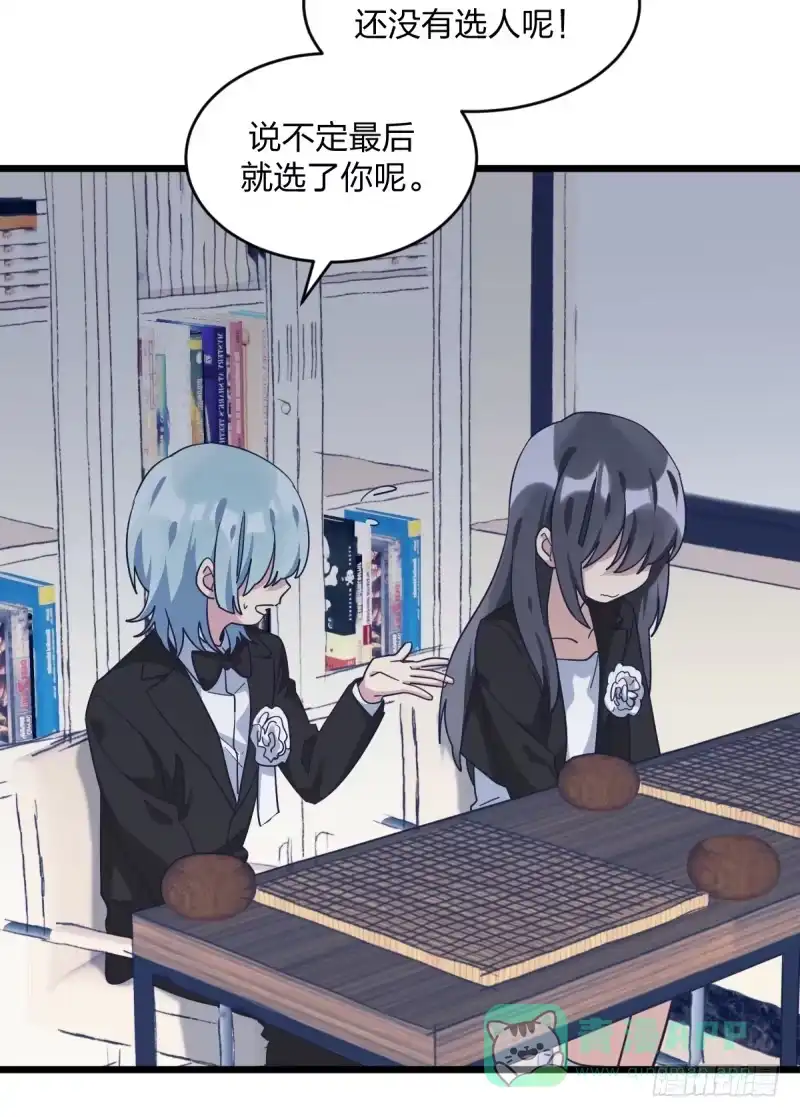《女九段》你赢了我就答应你 第11页
